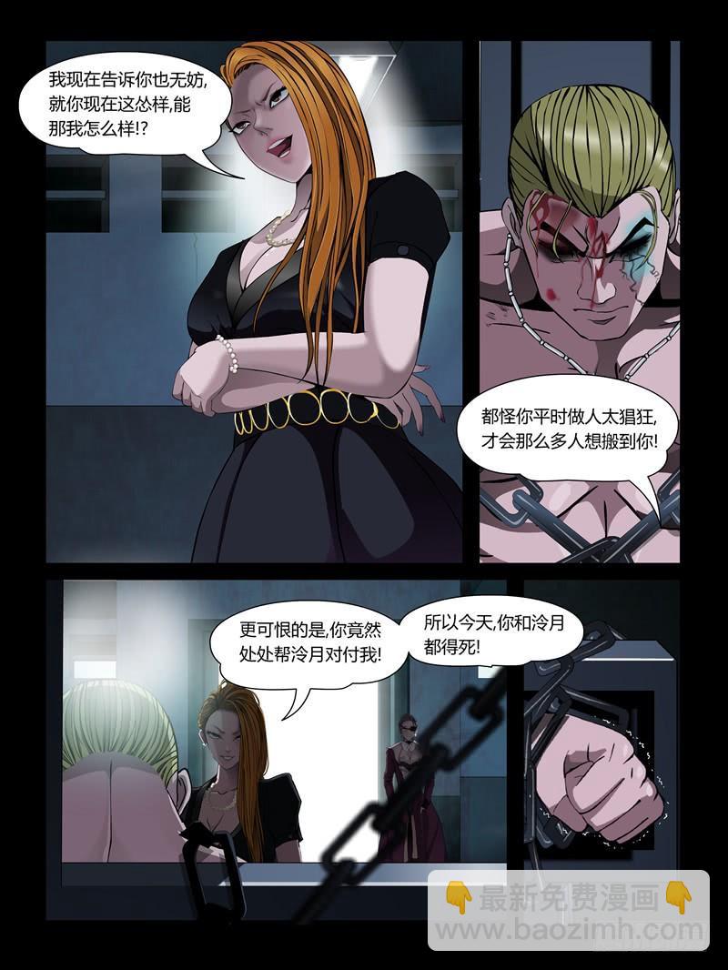第26集【火箭挺住!】（2)-第90话