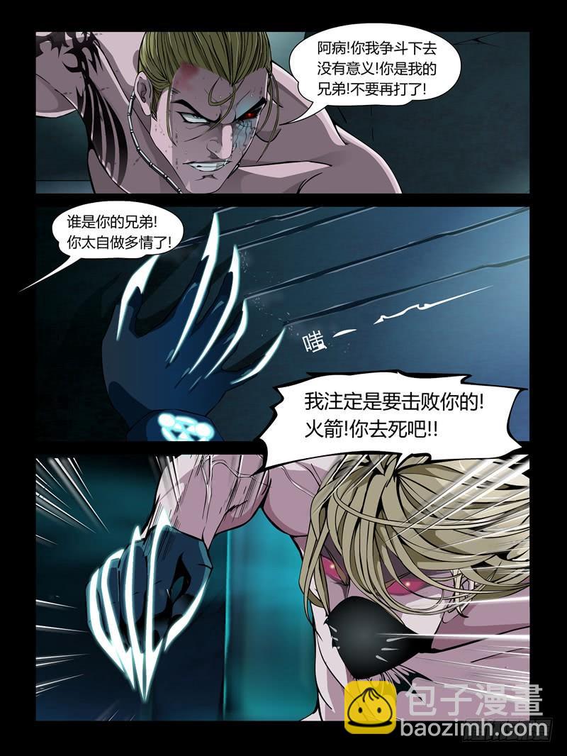 第26集【火箭挺住!】（4）-第92话