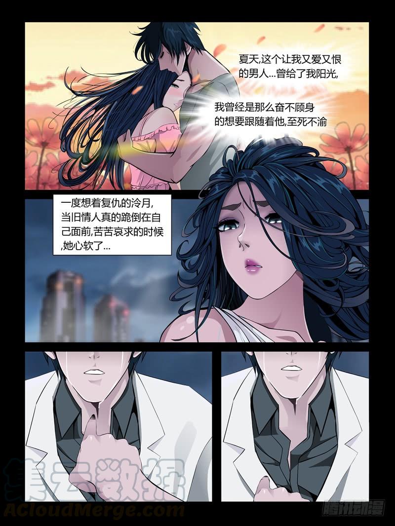 第27集【夏天终结】（1）-第94话
