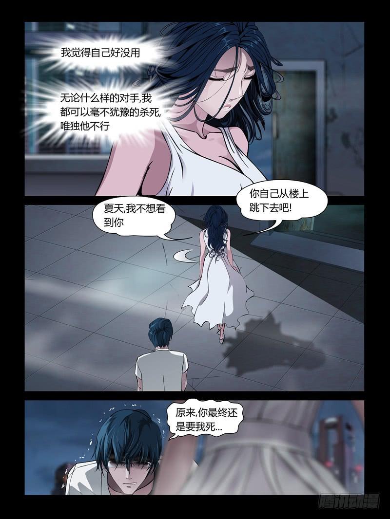 第27集【夏天终结】（1）-第94话