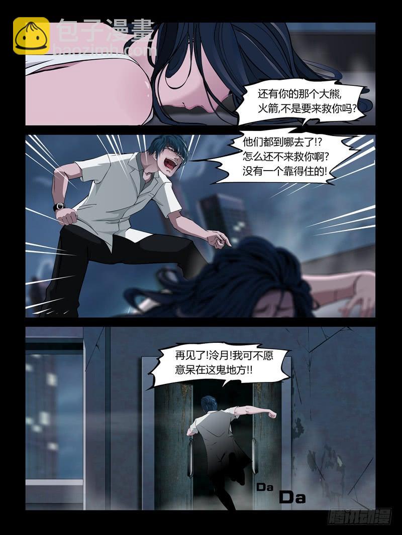 第27集【夏天终结】（1）-第94话
