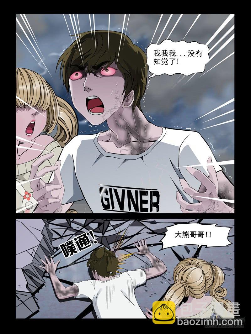 第28集【娃娃的眼睛】（1）-第96话