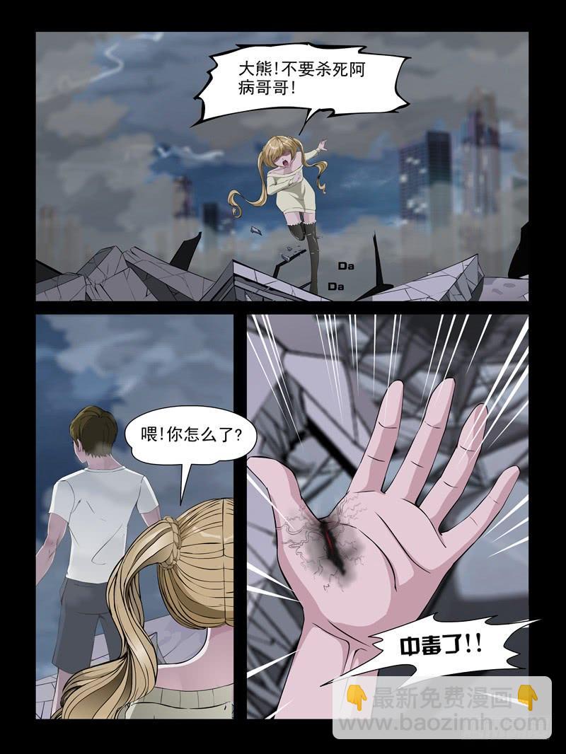 第28集【娃娃的眼睛】（1）-第96话