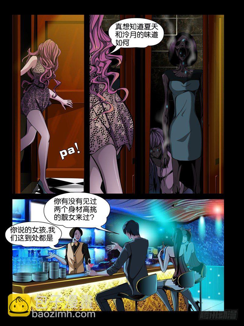 第五集【谁是真爱】（1）-第14话