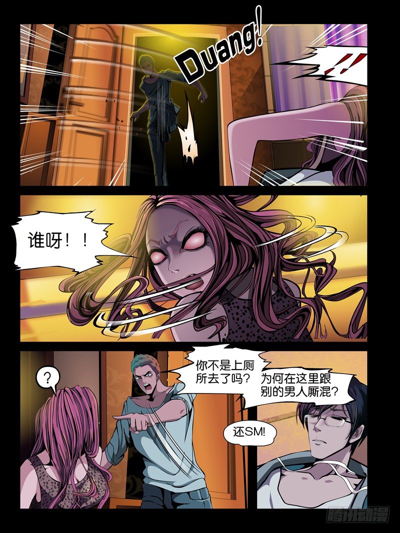 第五集【谁是真爱】（3）-第16话