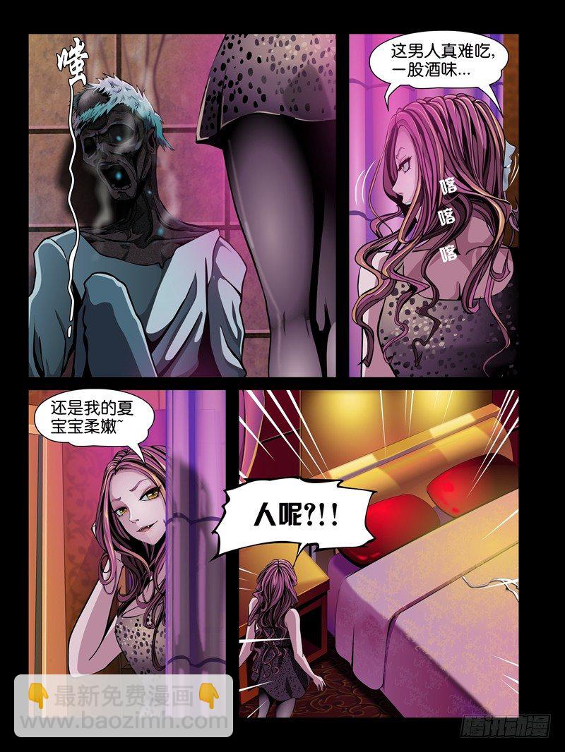 第五集【谁是真爱】（3）-第16话