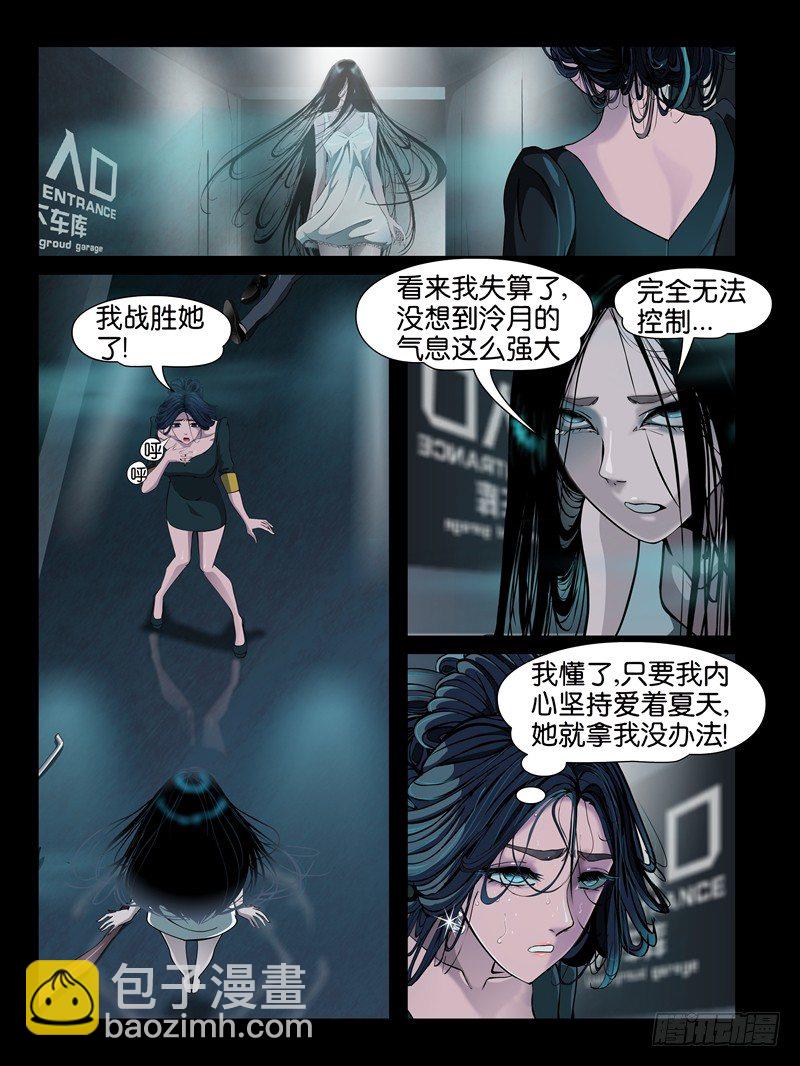 第七集【我的名字叫大熊】（4）-第26话