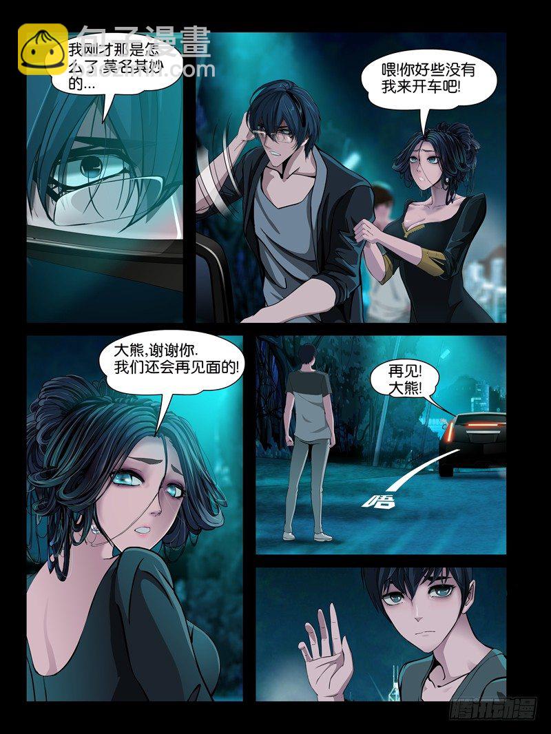 【第八集】小洁的预言（2）-第28话