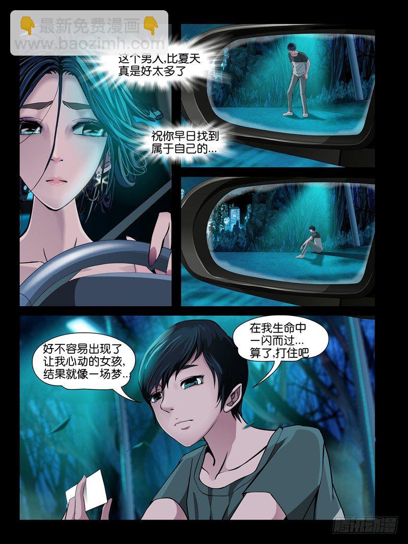 【第八集】小洁的预言（2）-第28话