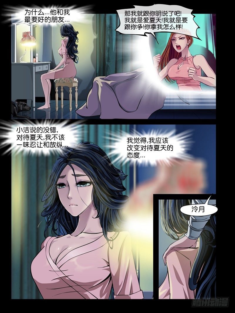 【第八集】小洁的预言（2）-第28话