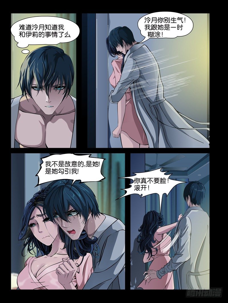 【第八集】小洁的预言（2）-第28话