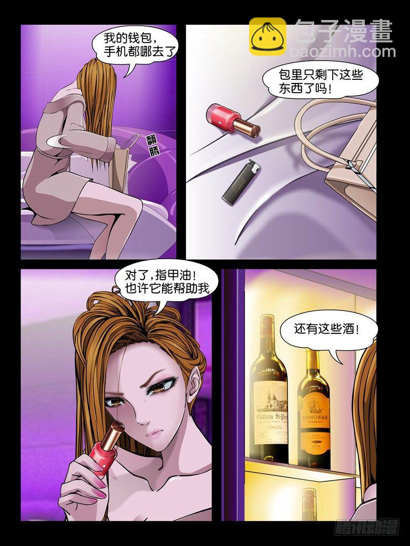 【第八集】小洁的预言（4）-第30话