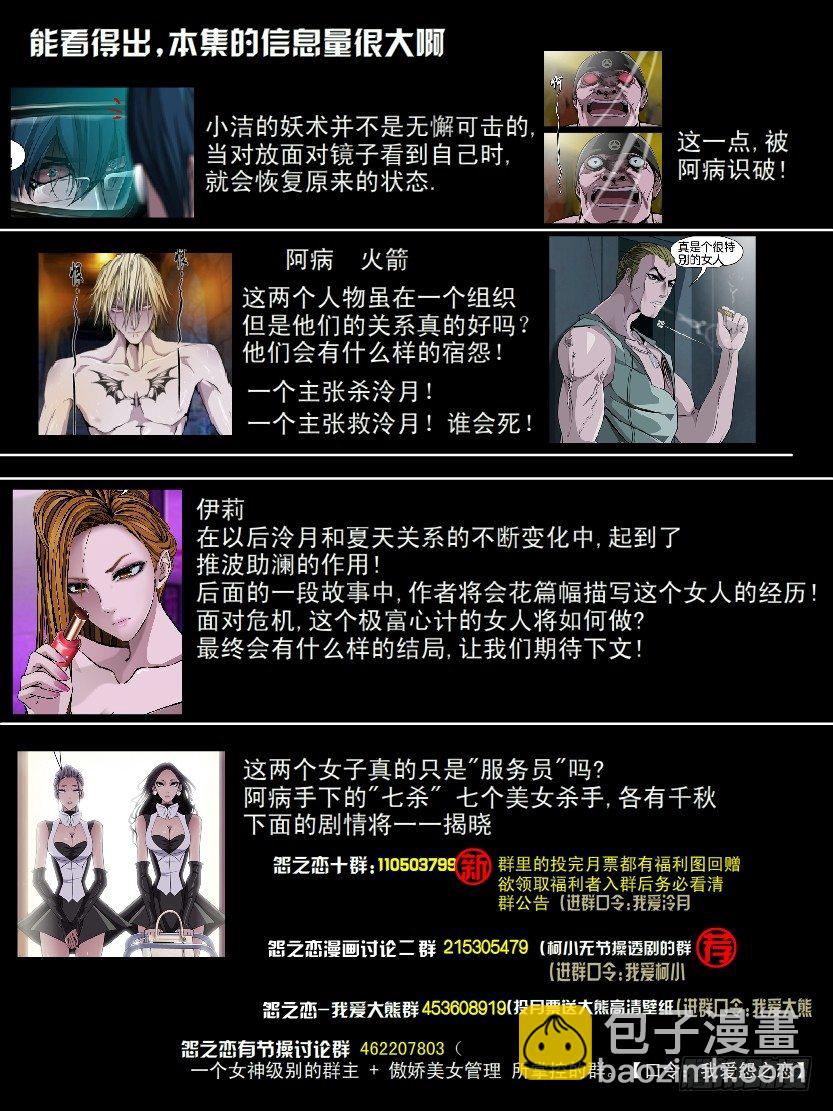 【第八集】小洁的预言（4）-第30话