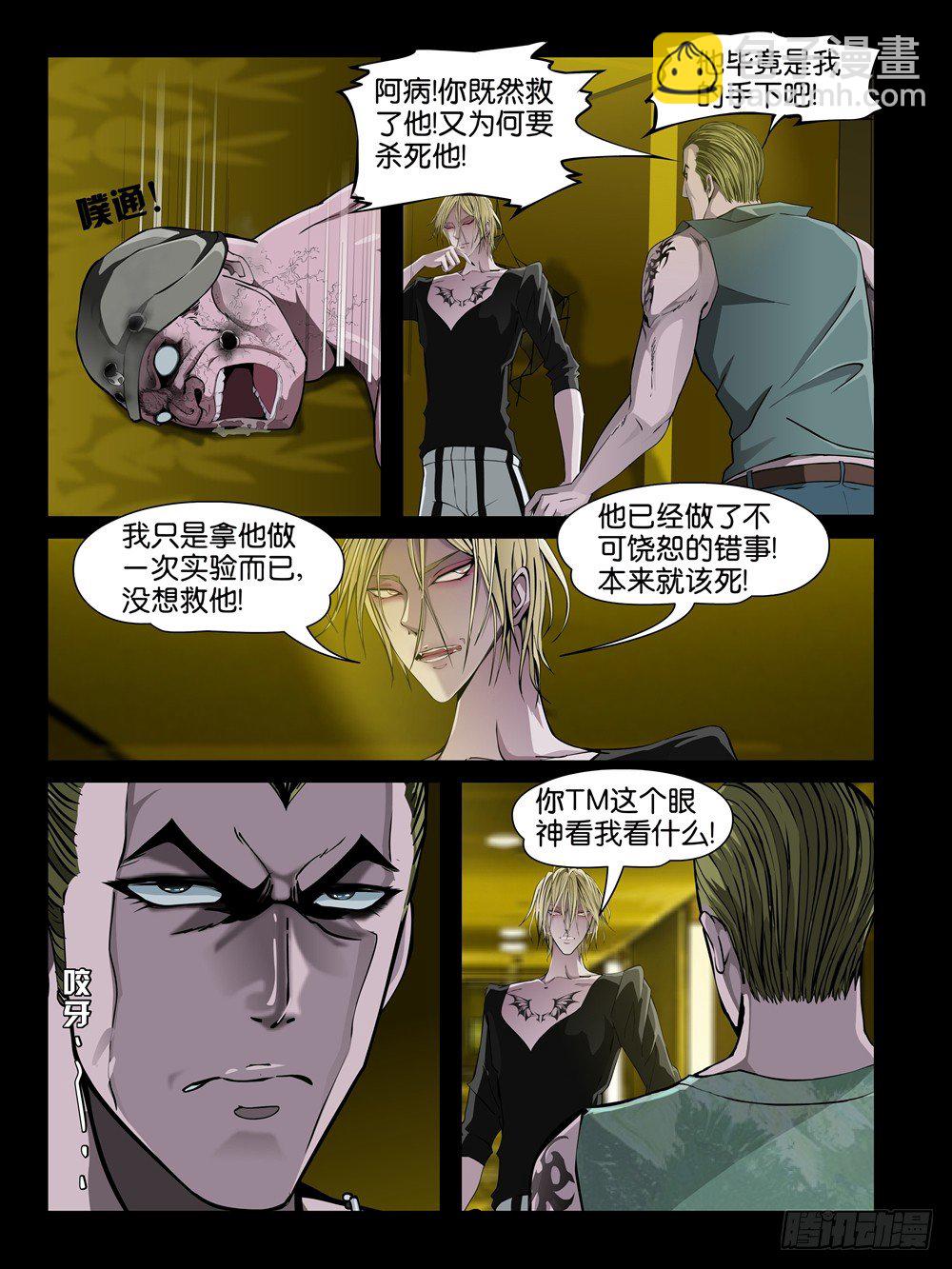 【第八集】小洁的预言（4）-第30话