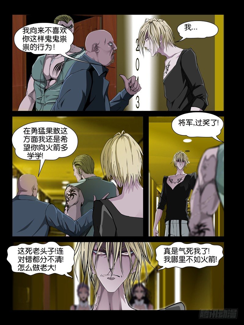 【第八集】小洁的预言（4）-第30话
