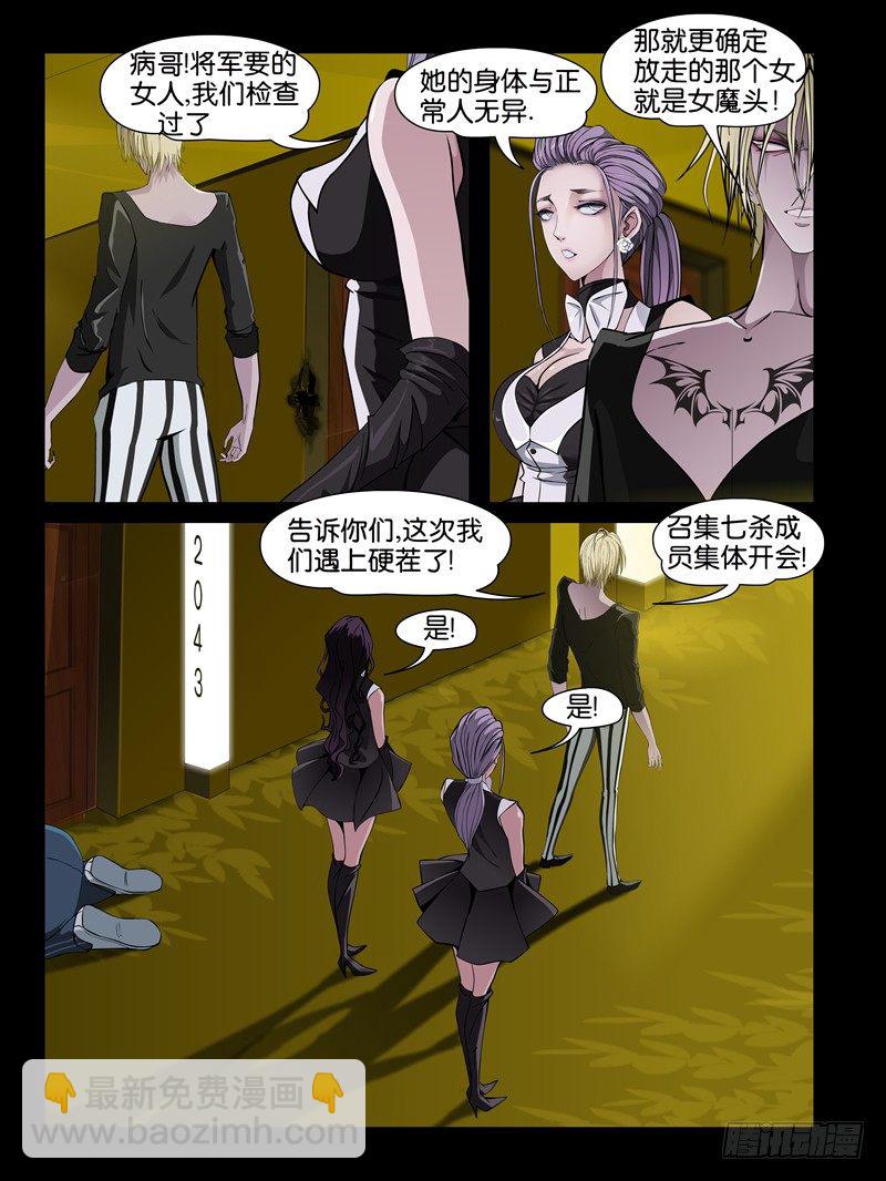 【第八集】小洁的预言（4）-第30话