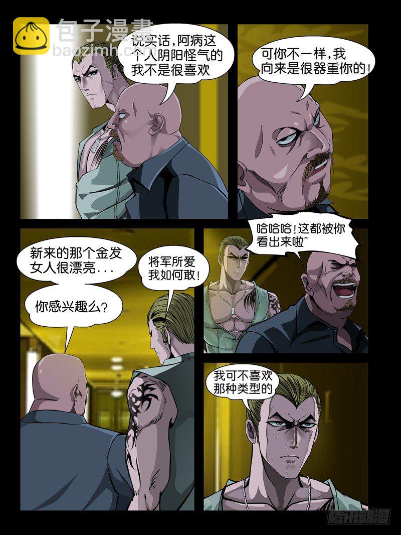 【第八集】小洁的预言（4）-第30话