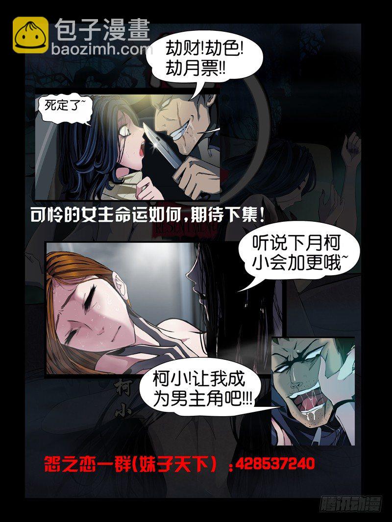 第二集【第三人】（2）-第4话