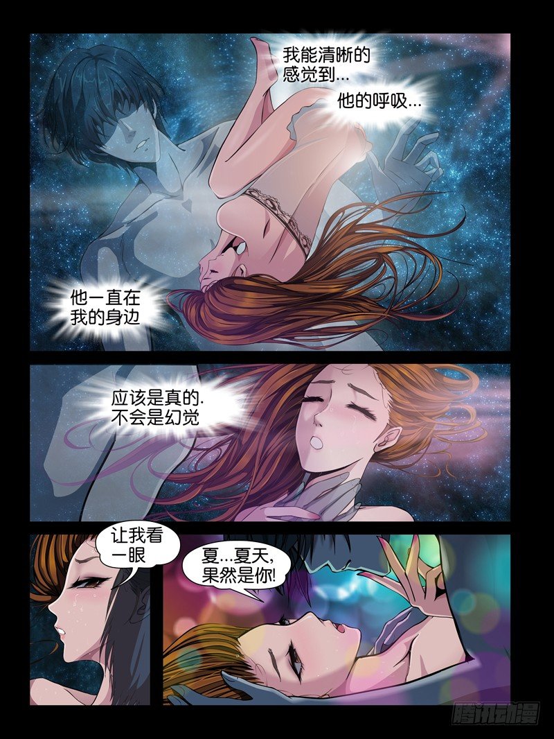 第二集【第三人】（2）-第4话