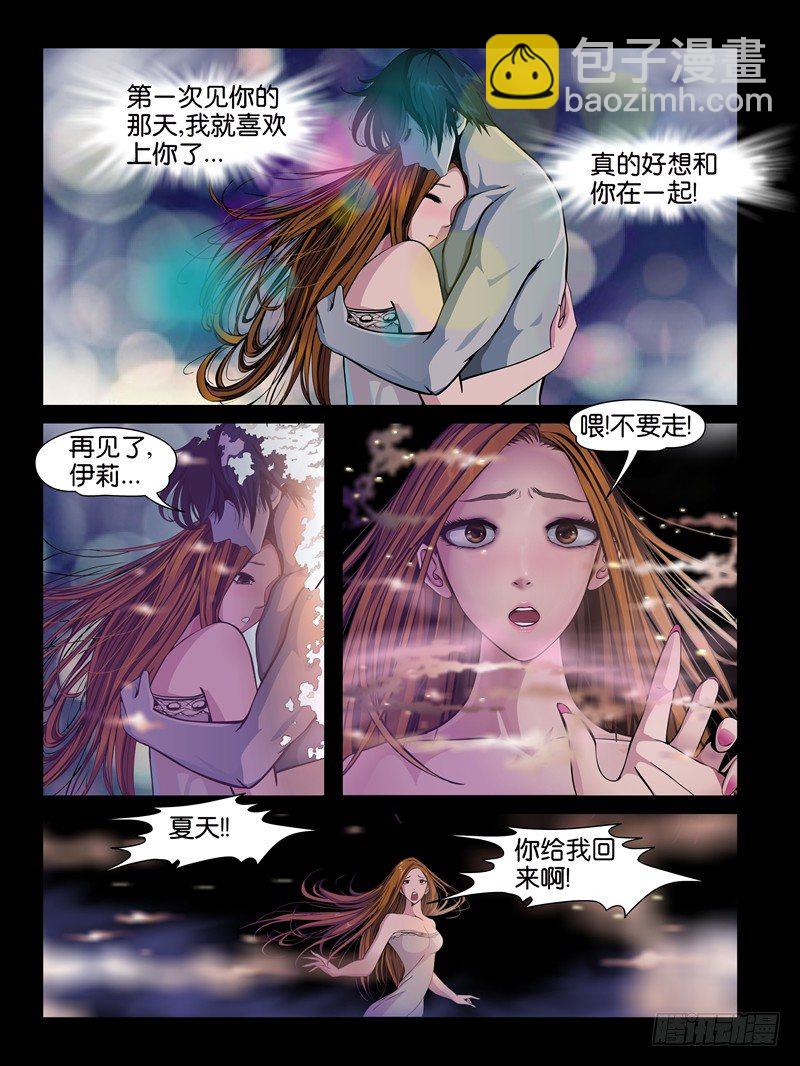 第二集【第三人】（2）-第4话