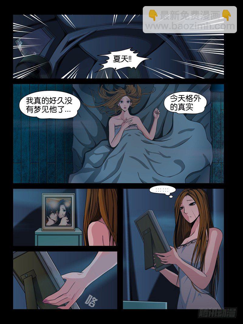 第二集【第三人】（2）-第4话