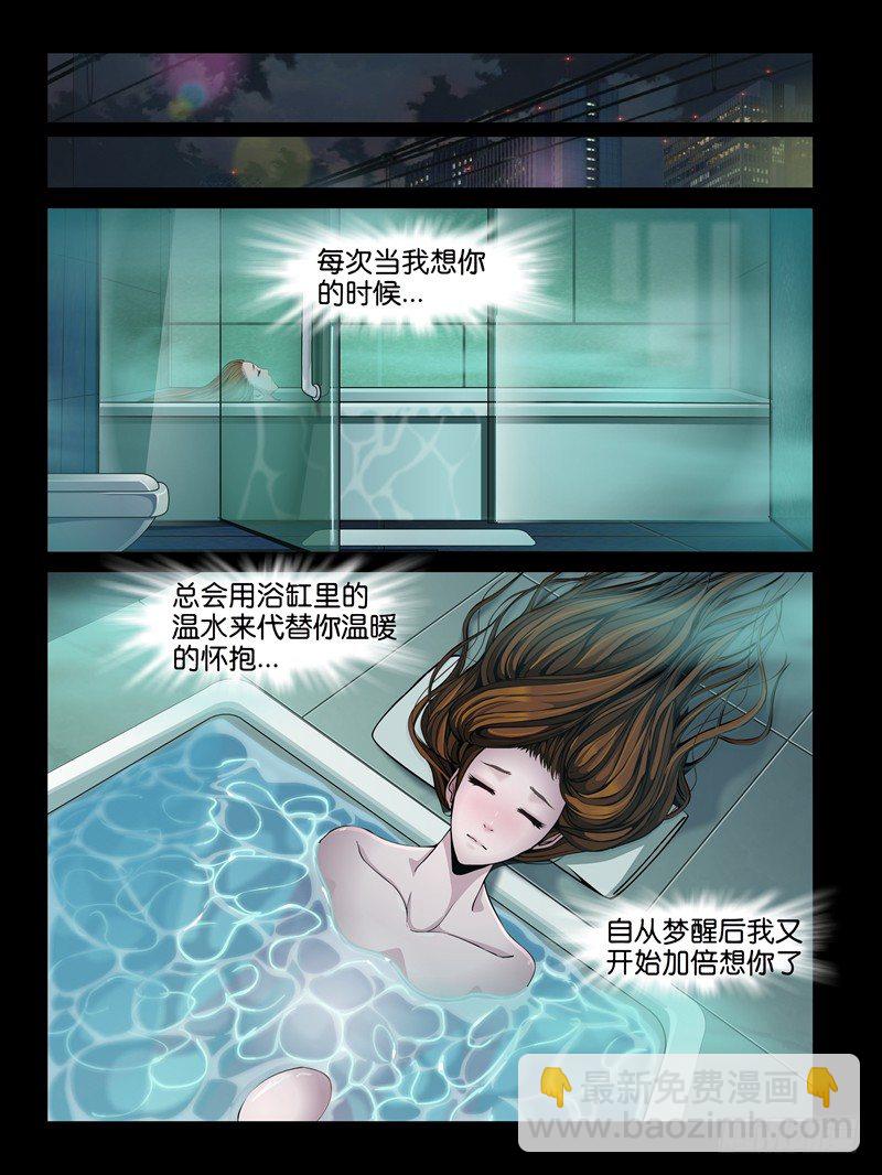 第二集【第三人】（2）-第4话
