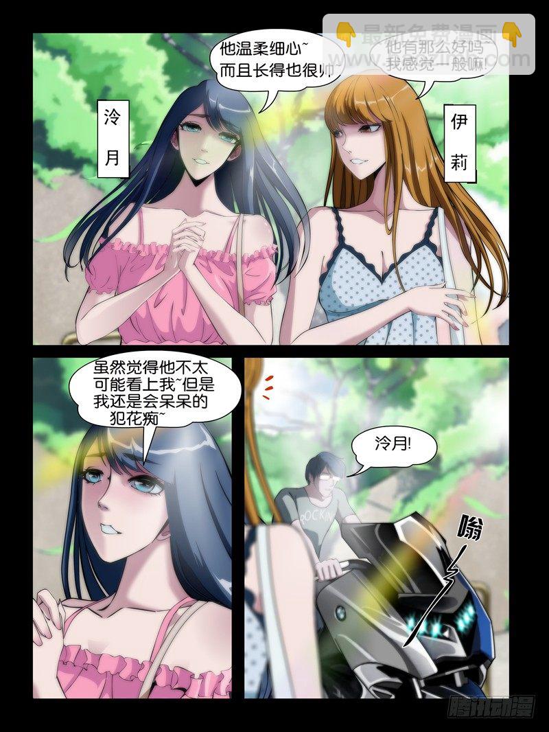 第九集【上位-伊莉咪咪姐】（4）-第34话