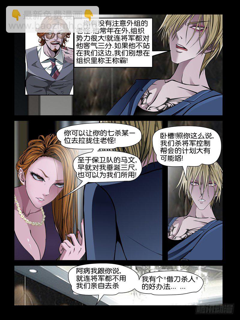 第十集【我要教训你】（二）-第36话
