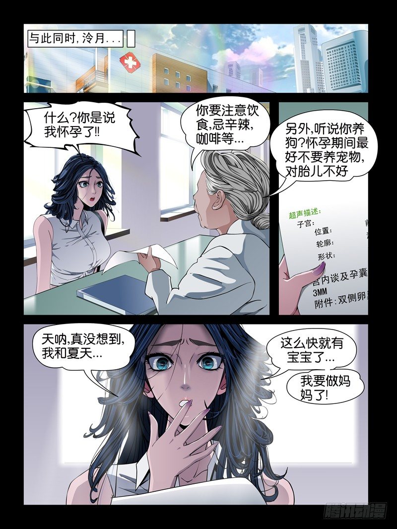 第十集【我要教训你】（二）-第36话