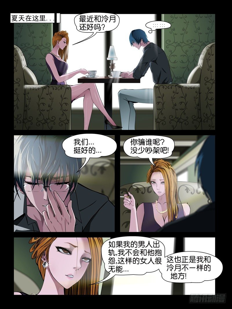 第十集【我要教训你】（二）-第36话