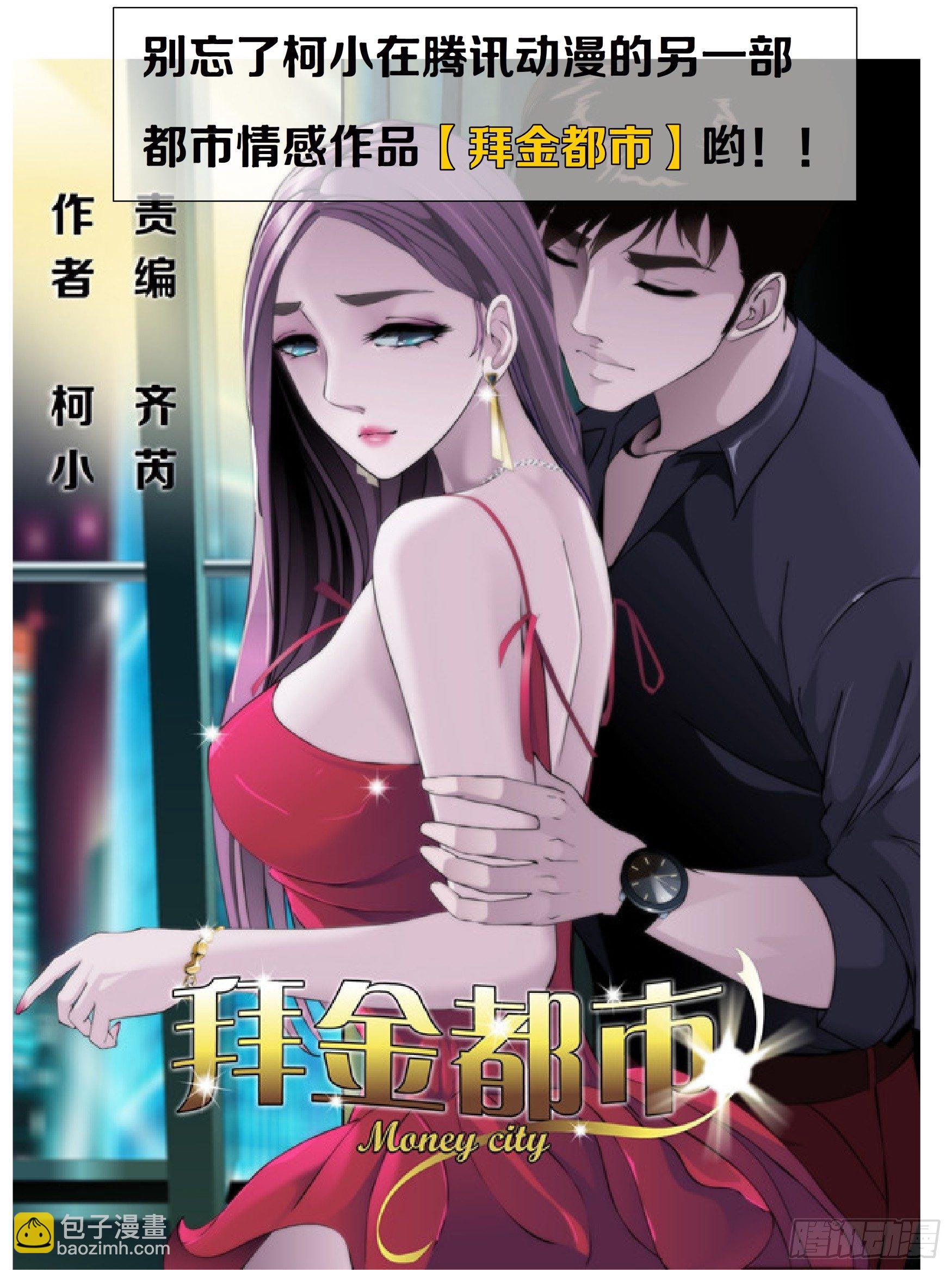 怨之恋人物关系图-第38话