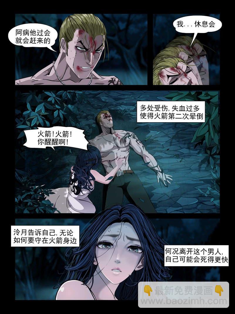 第十五集【较量一下吧】（4）-第46话