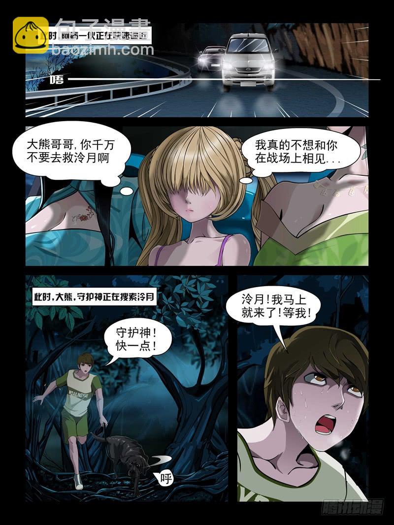 第十五集【较量一下吧】（4）-第46话