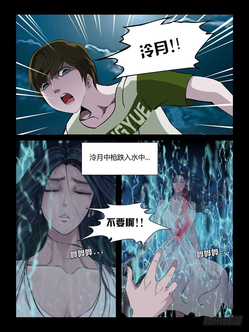 第十七集【人鱼姐妹】（3）-第54话