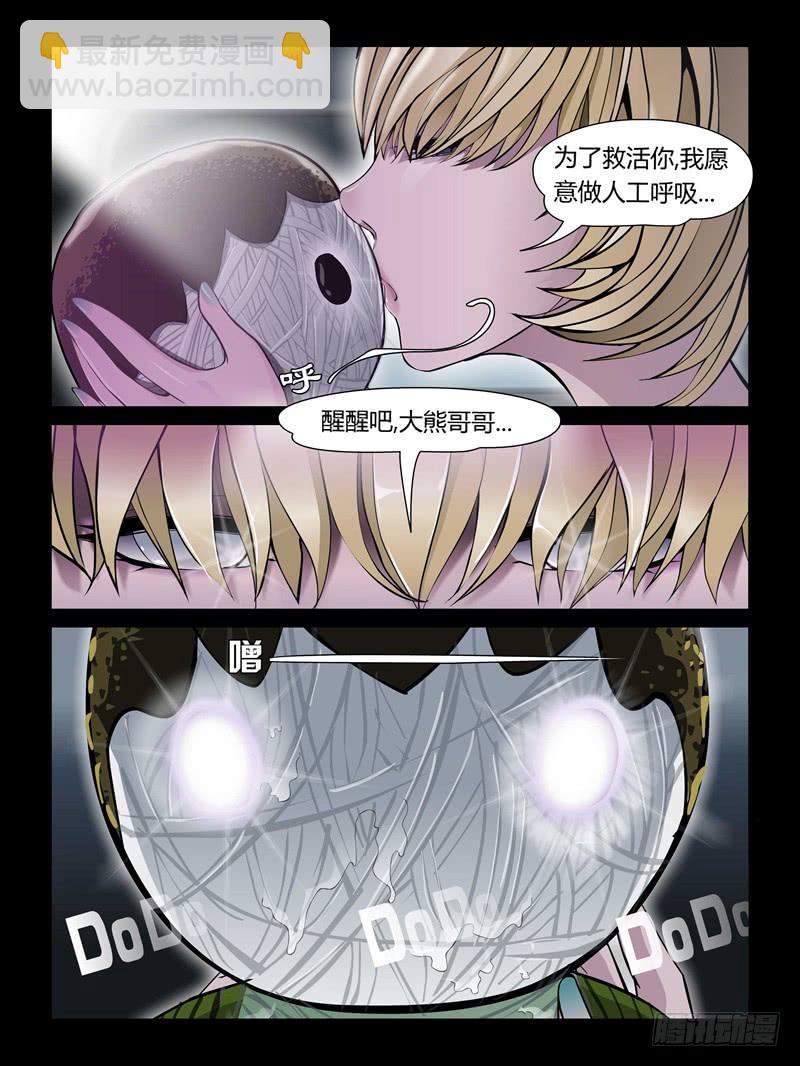第十八集【我是泠月】（1）-第56话