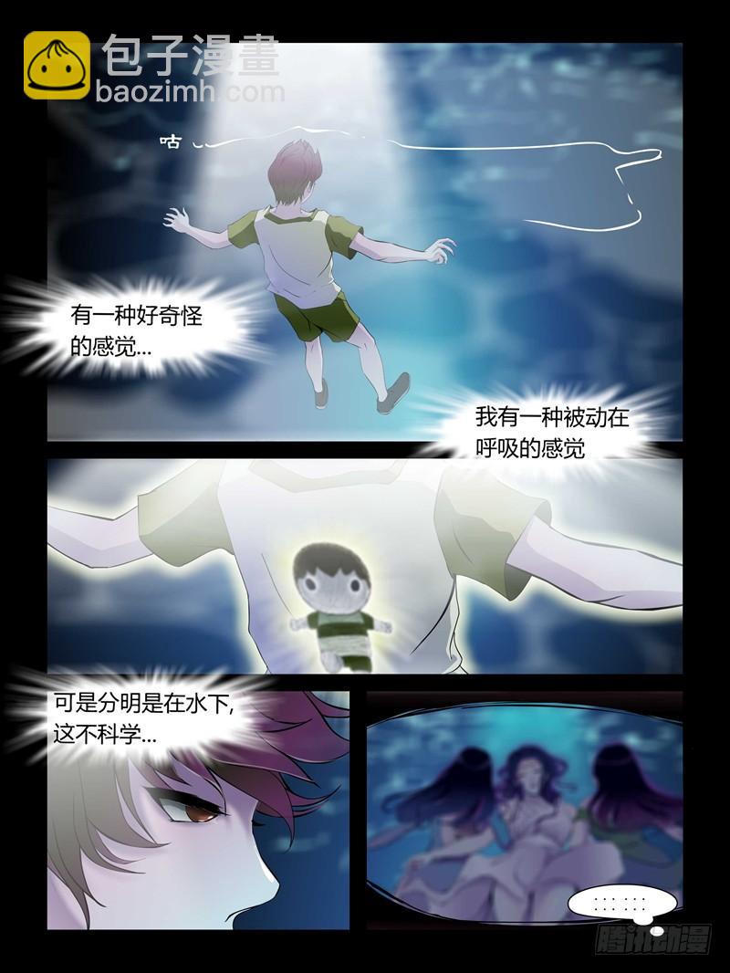 第十八集【我是泠月】（1）-第56话