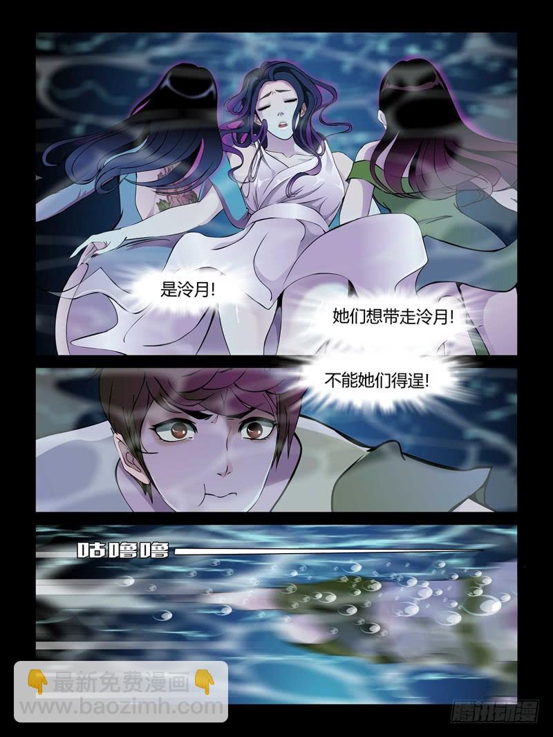 第十八集【我是泠月】（1）-第56话