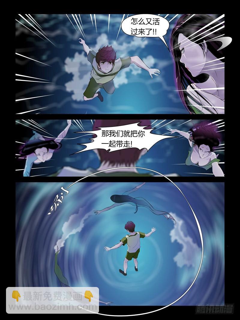 第十八集【我是泠月】（1）-第56话