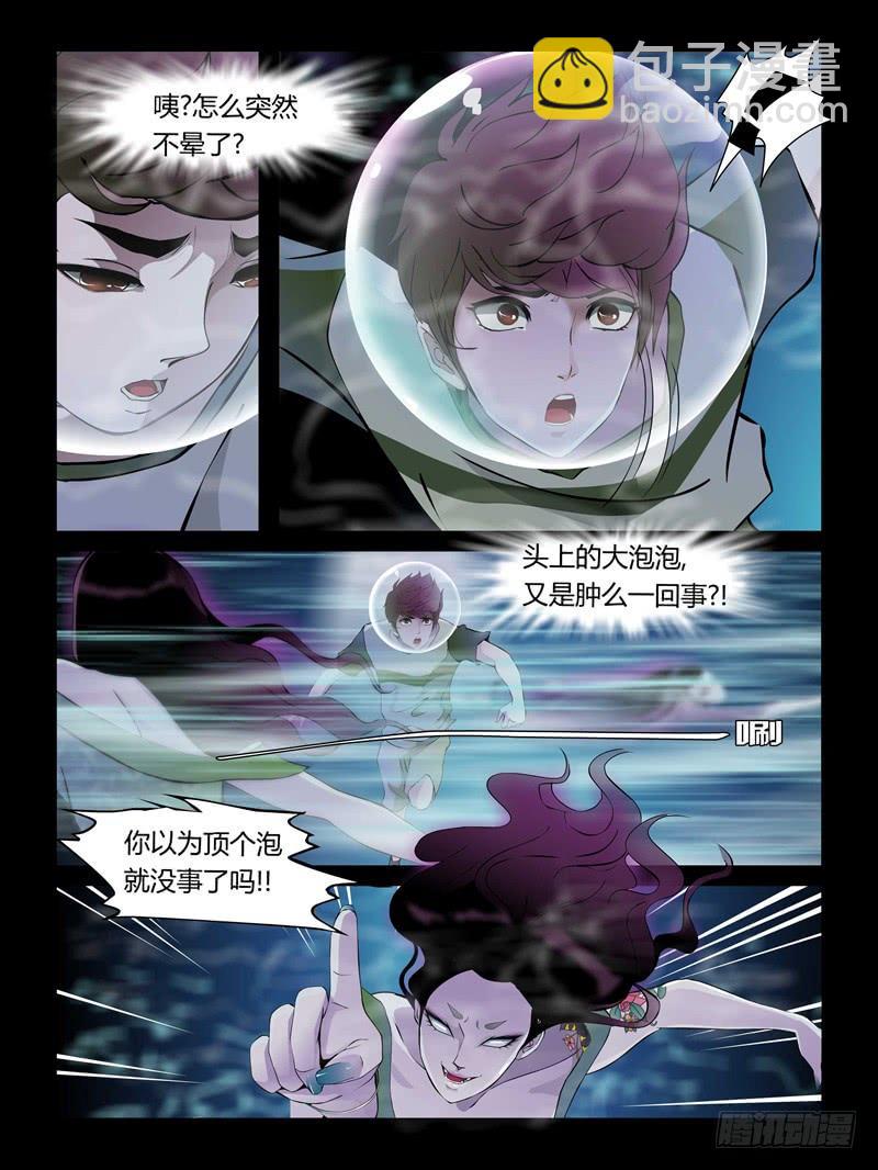 第十八集【我是泠月】（1）-第56话