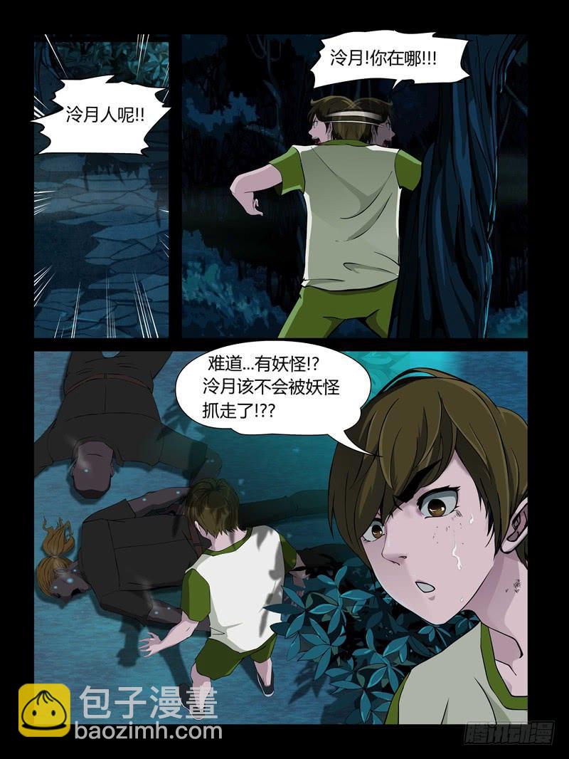 第十八集【我是泠月】（3）-第58话