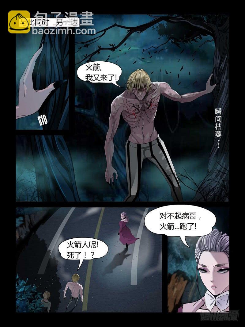 第十九集【怨之恋】（1）-第60话