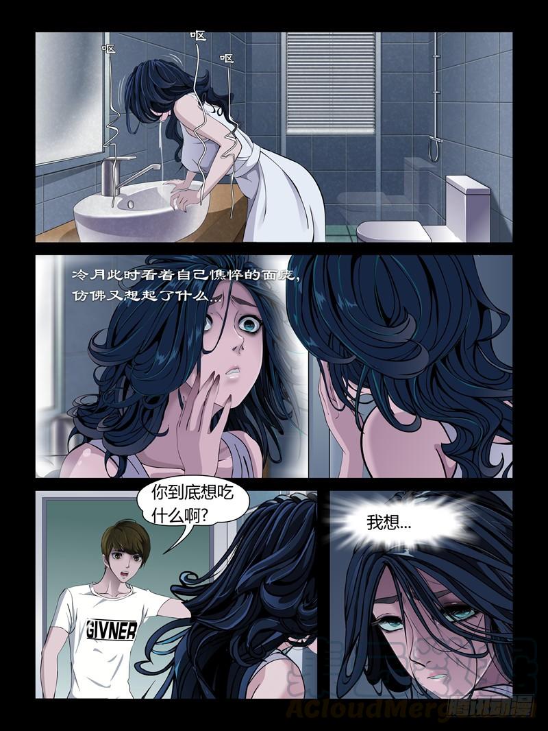 第十九集【怨之恋】（3）-第62话