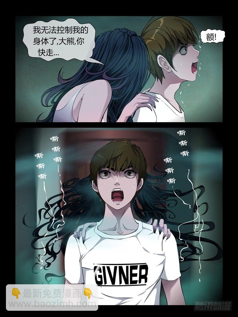 第十九集【怨之恋】（3）-第62话