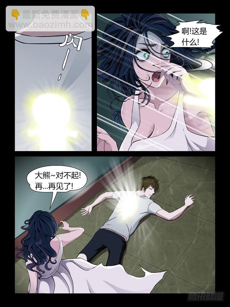 第十九集【怨之恋】（3）-第62话