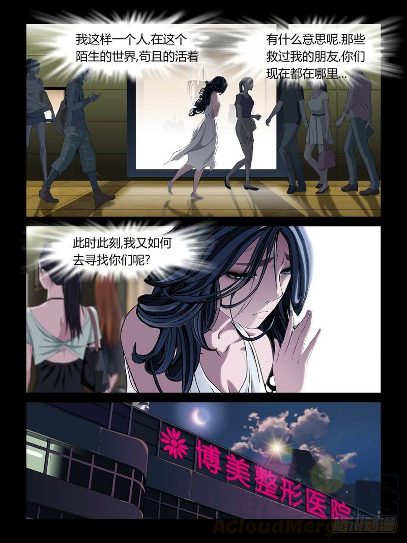 第二十集【黑色童话】（1）-第64话