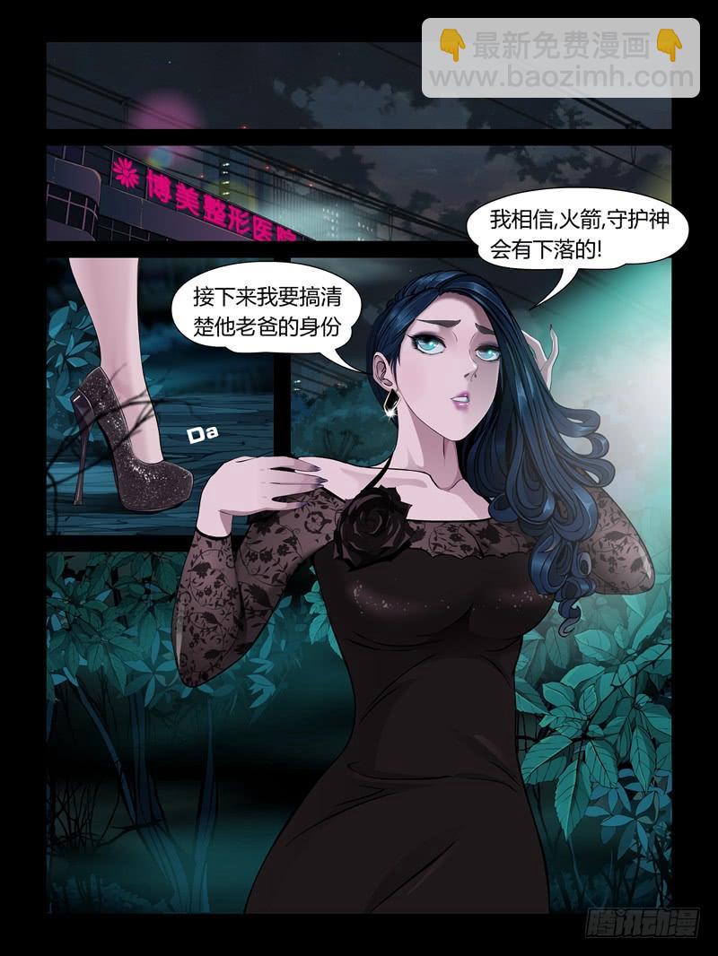 第二十集【黑色童话】（1）-第64话