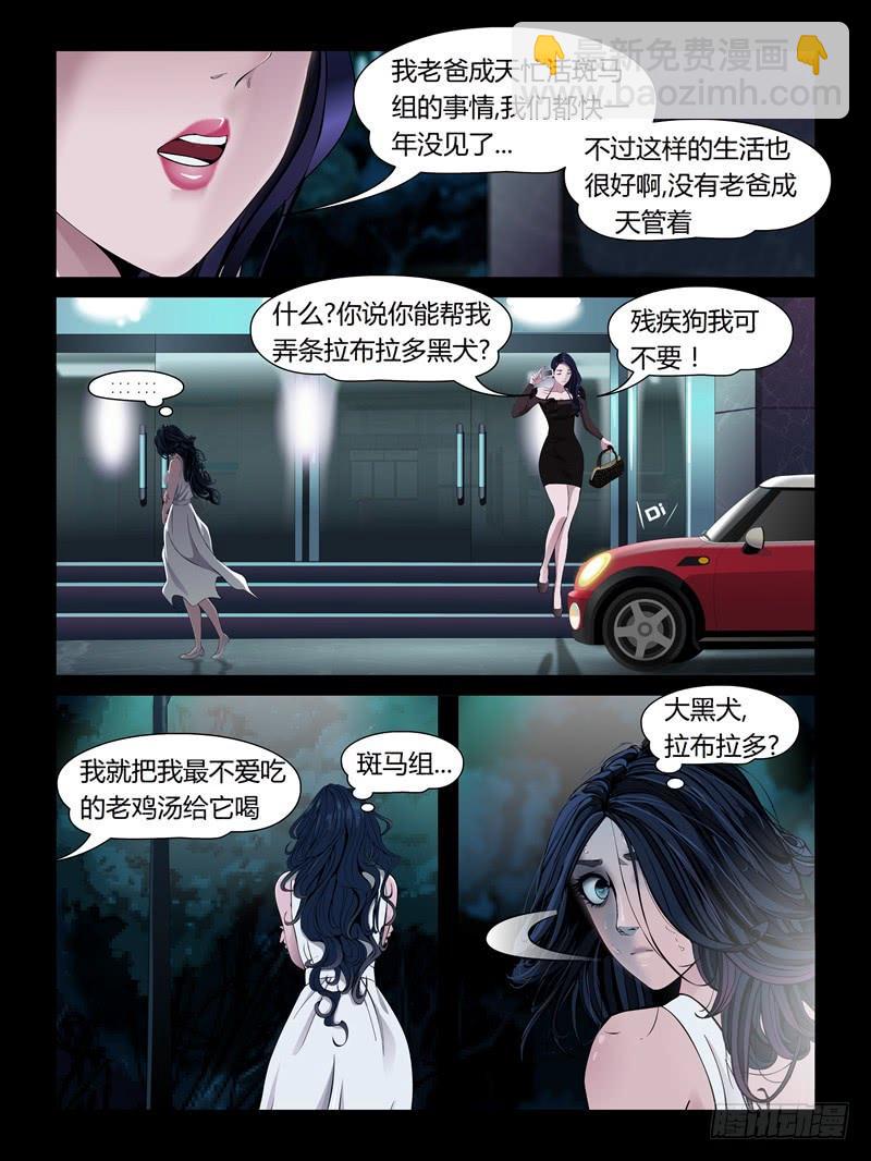 第二十集【黑色童话】（1）-第64话