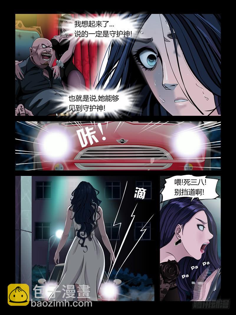 第二十集【黑色童话】（1）-第64话