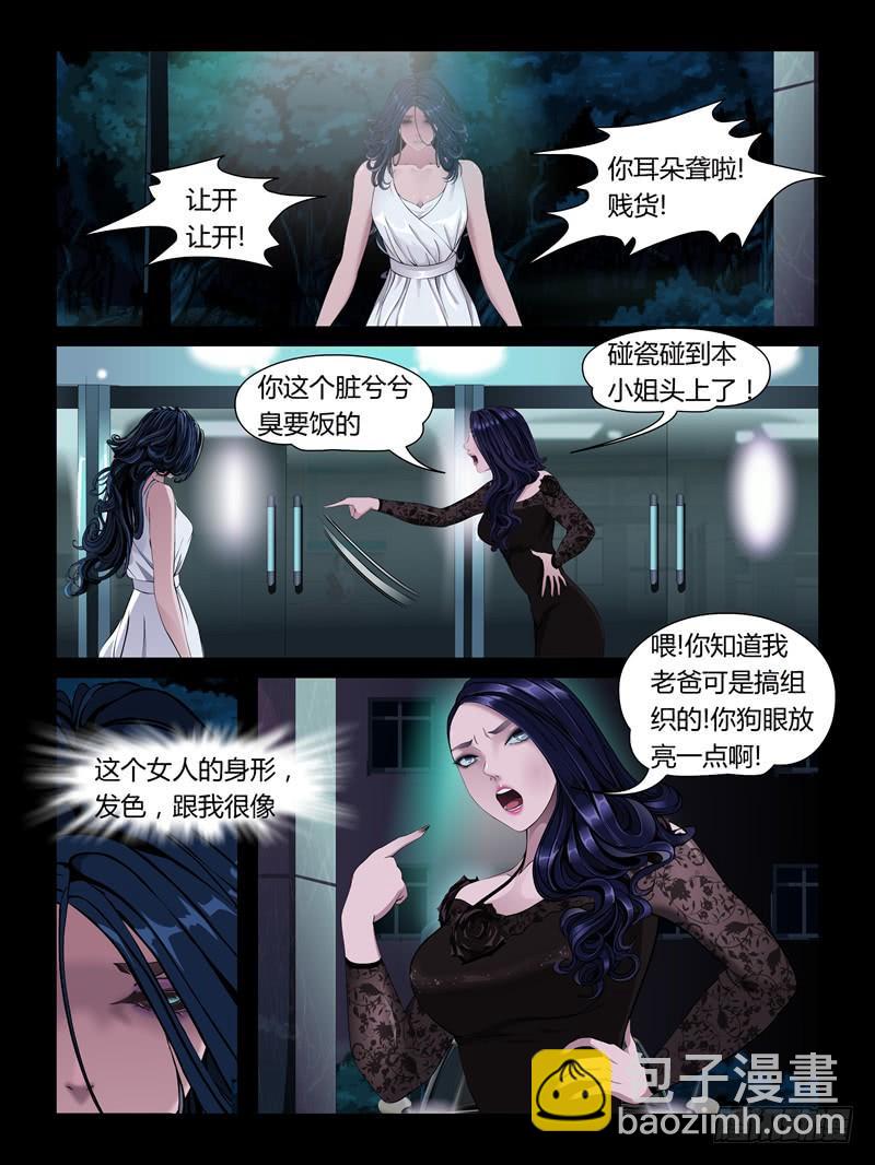 第二十集【黑色童话】（1）-第64话
