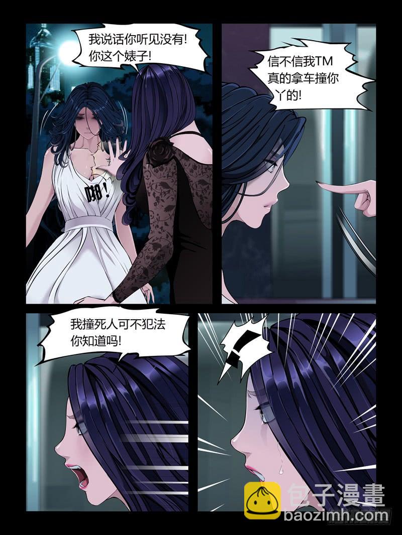 第二十集【黑色童话】（1）-第64话